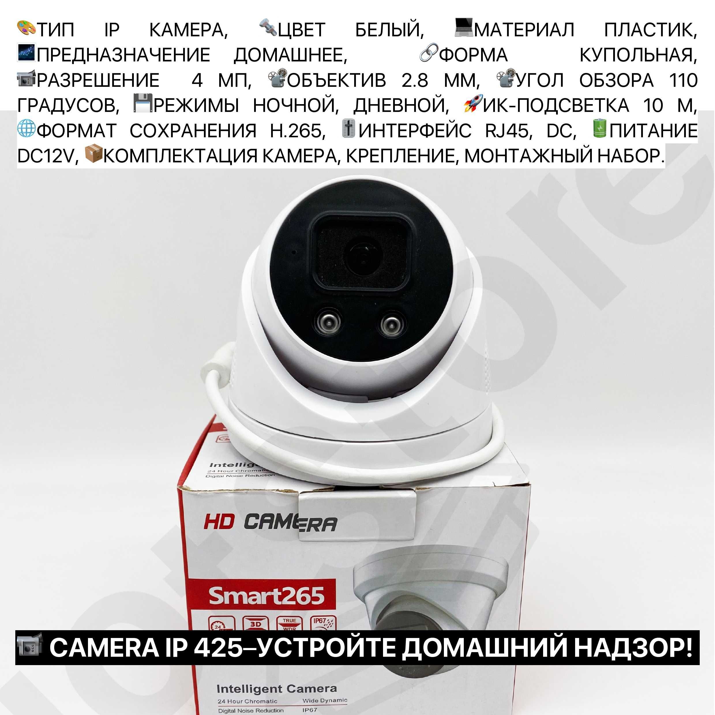 TUYA WIFI умные камеры видеонаблюдения для дома комплект с установкой