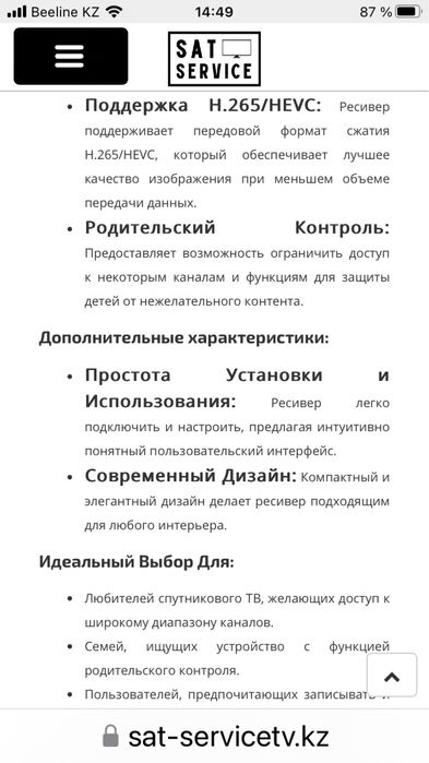 Тюнер / ресивер МТС