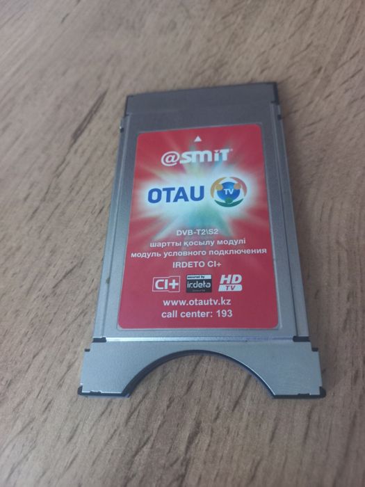 CAM-модуль в рабочем сосоянии.