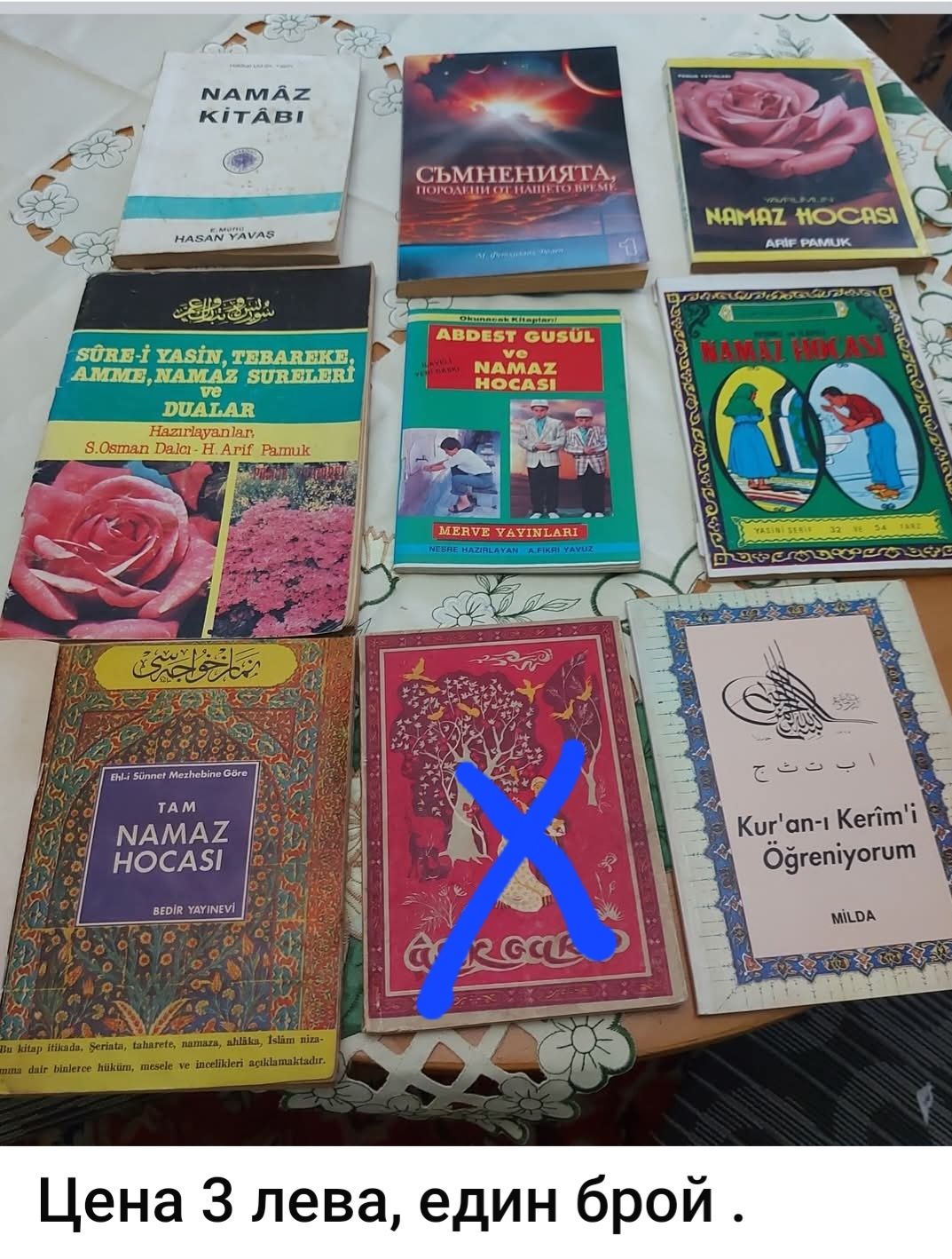 Книги и учебници на турски език,  религиозни книги на турски и арабски