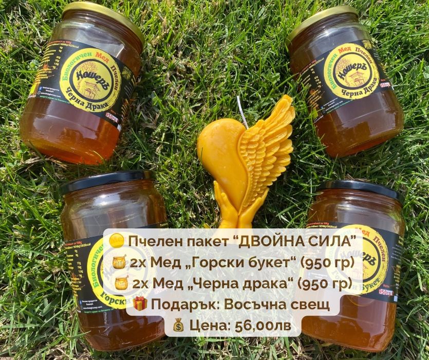Пчелни продукти ПРОМОЦИЯ-ПАКЕТИ