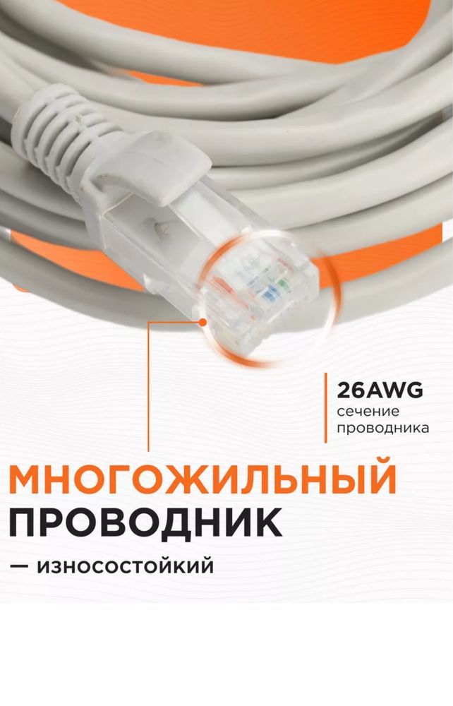 Патч - Шнур для подключения роутера wi fi к ноутбуку