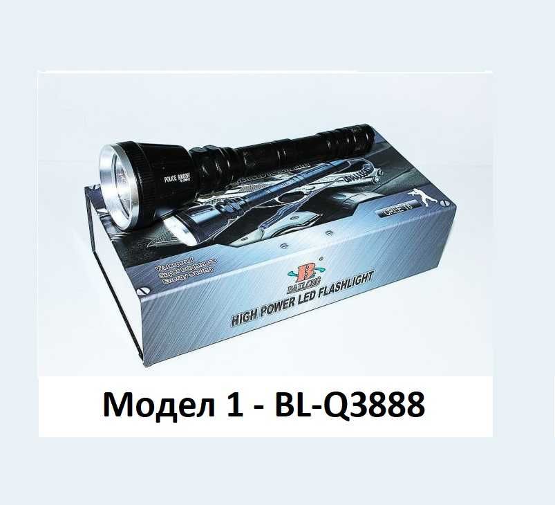 Мощен ловен фенер BL-Q3888/BL-Q2888 за лов и къмпинг-монтаж на оръжие
