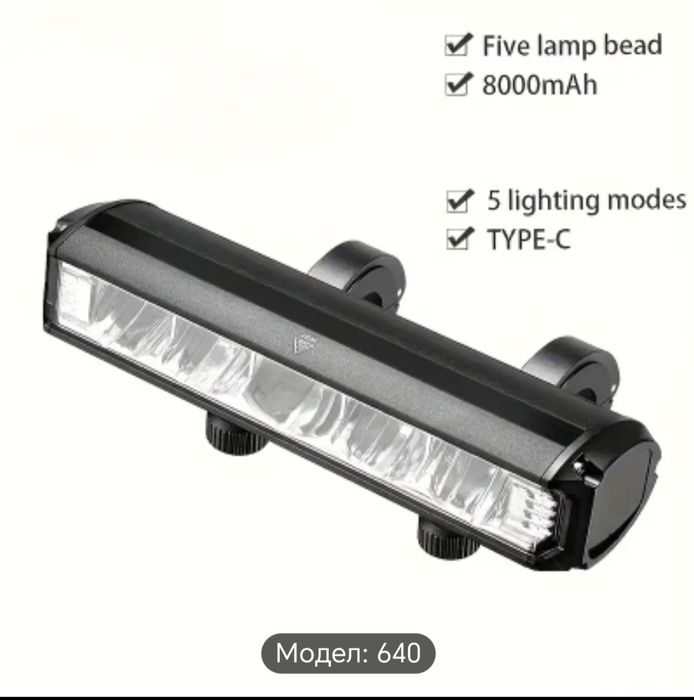 Led bar акумулаторен фар type-c