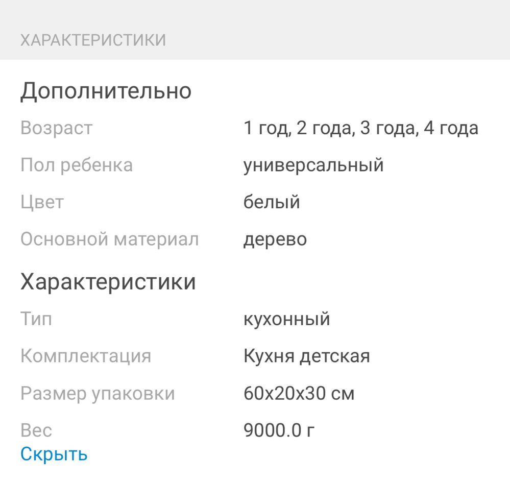 Продам детскую кухню