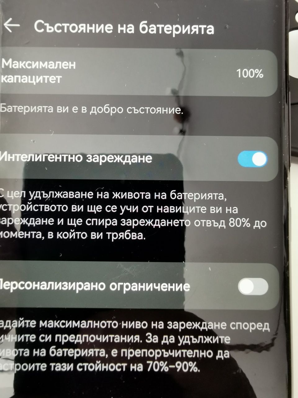 Huawei Mate 50 Pro. Battery 100%. Гаранция. Пълен комплект. 6 кейса.