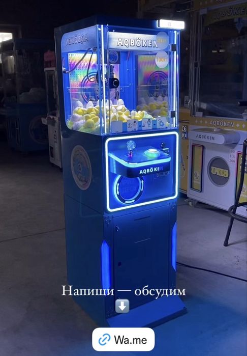 Продам. Аппараты  «Хватайка».