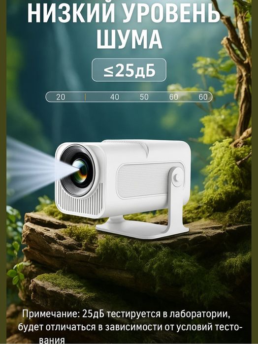 Projektor HY320 Arenda