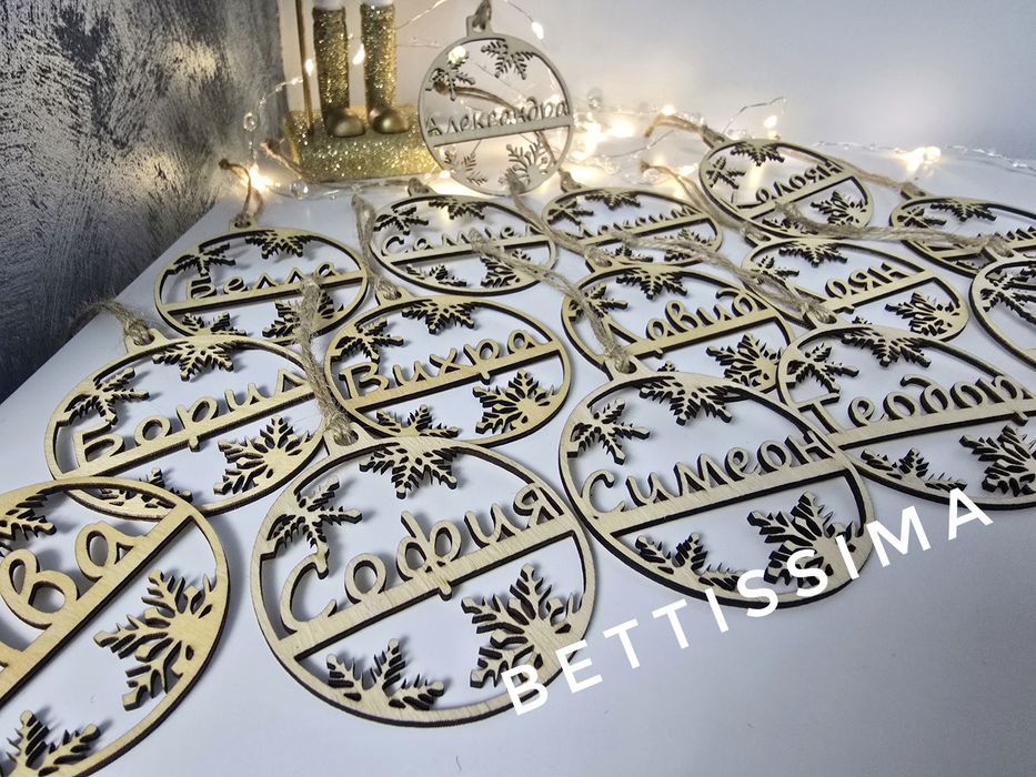 Персонализирани коледни подаръци