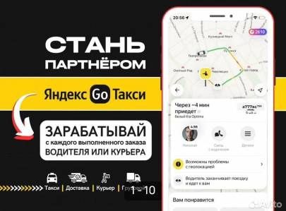 Готовый бизнес с Яндекс Такси (таксопарк)
