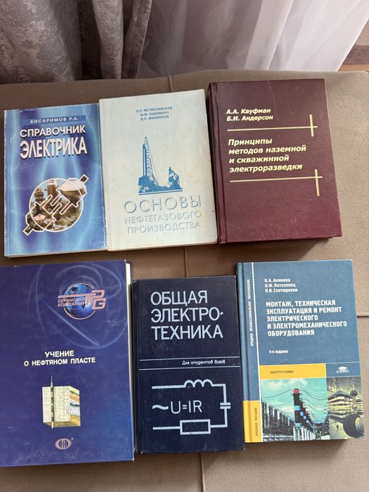 Продам техническую литературу