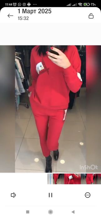 Костюм спортивный