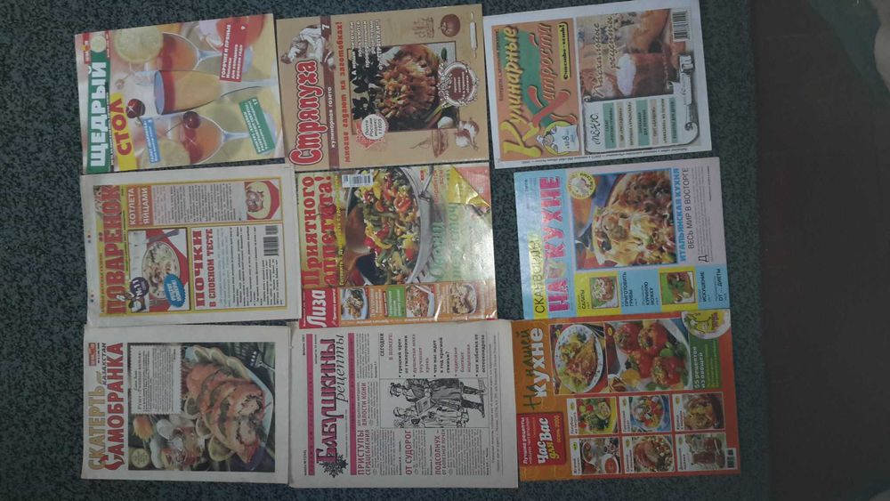 Журналы -Кулинария