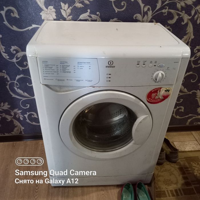 Стиральная машинка