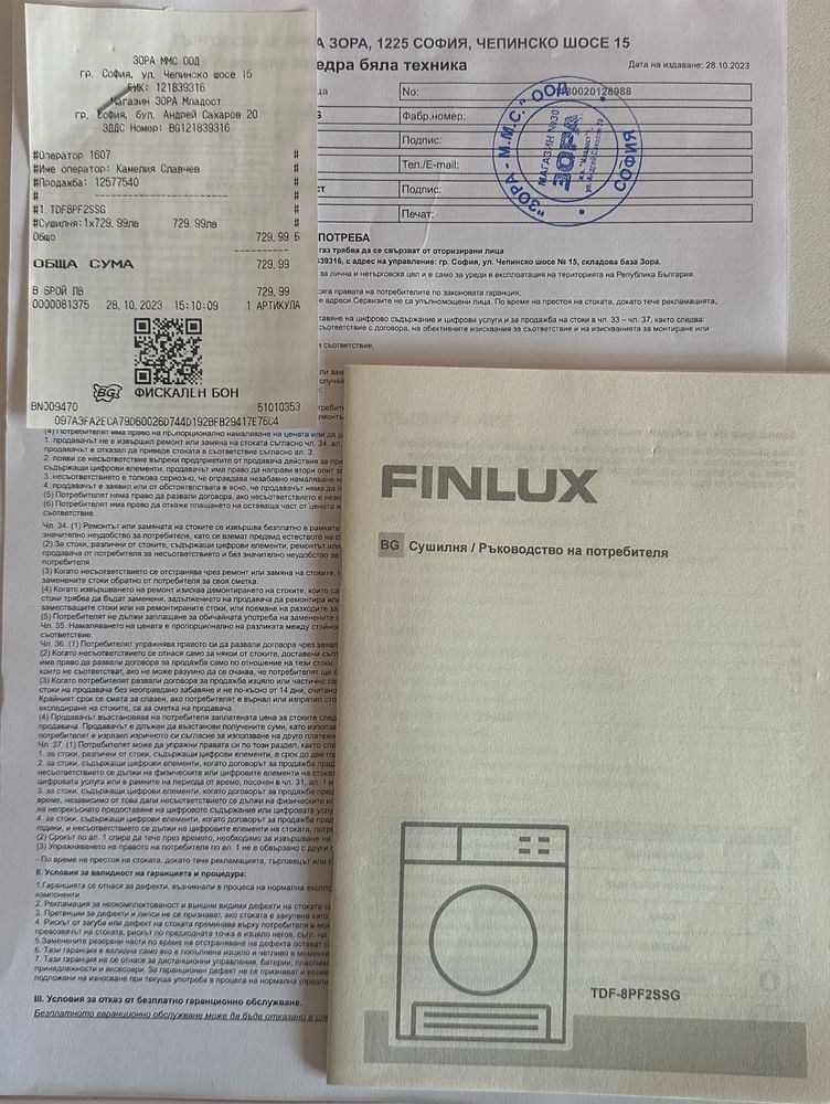 Сушилня Finlux TDF