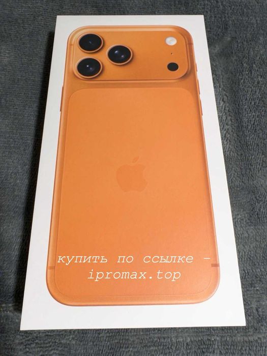 iPhone 17 pro max на 256 гигабайт