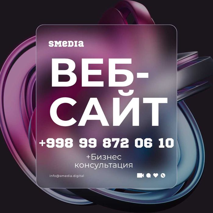 Создание сайта под ключ – Лендинг, Магазин, Визитка | +Бонусы