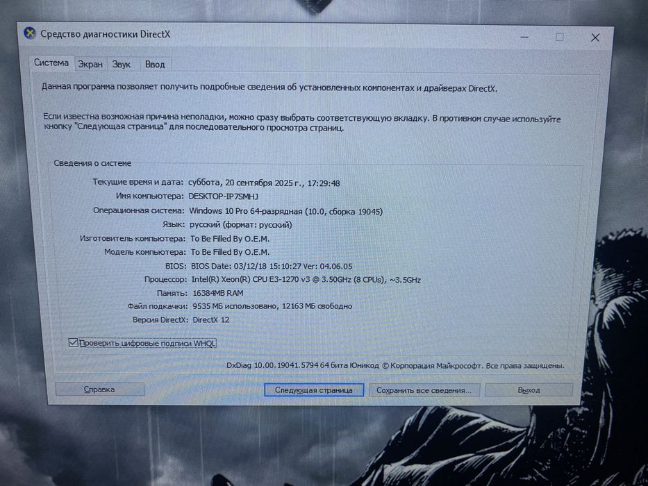 Продаю компьютер