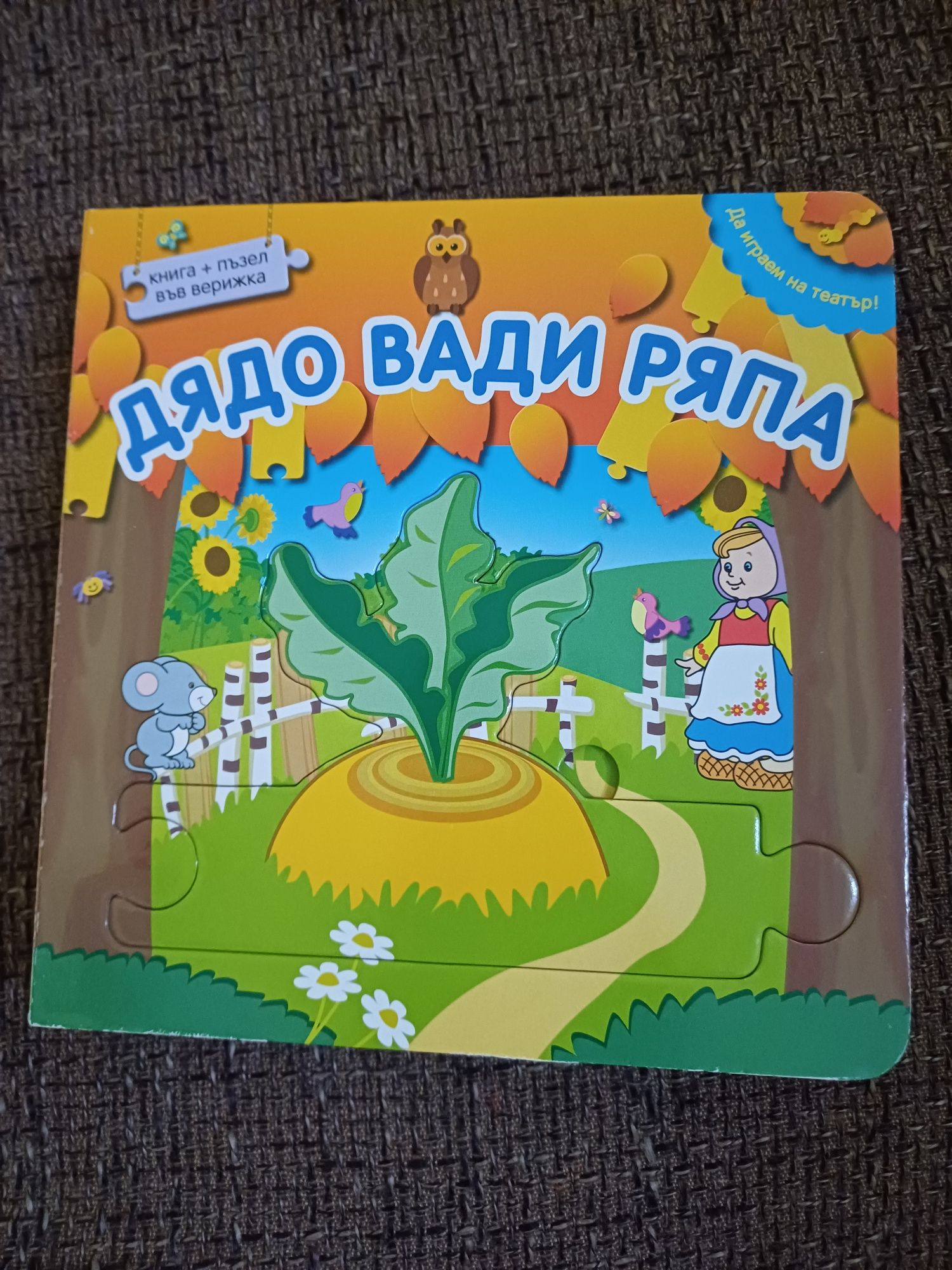 Детски книжки, твърди корици, твърди страници