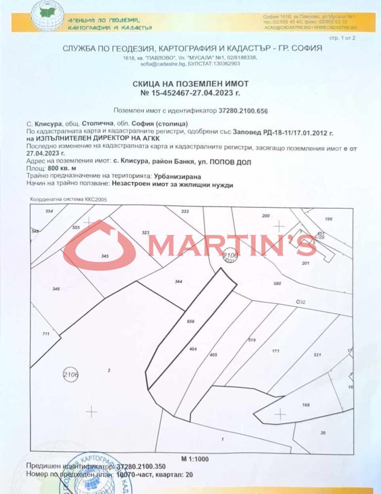 Продава се Парцел в с. Клисура, Област София-област - 800 кв.м за 94 €/кв.м - Снимка #8