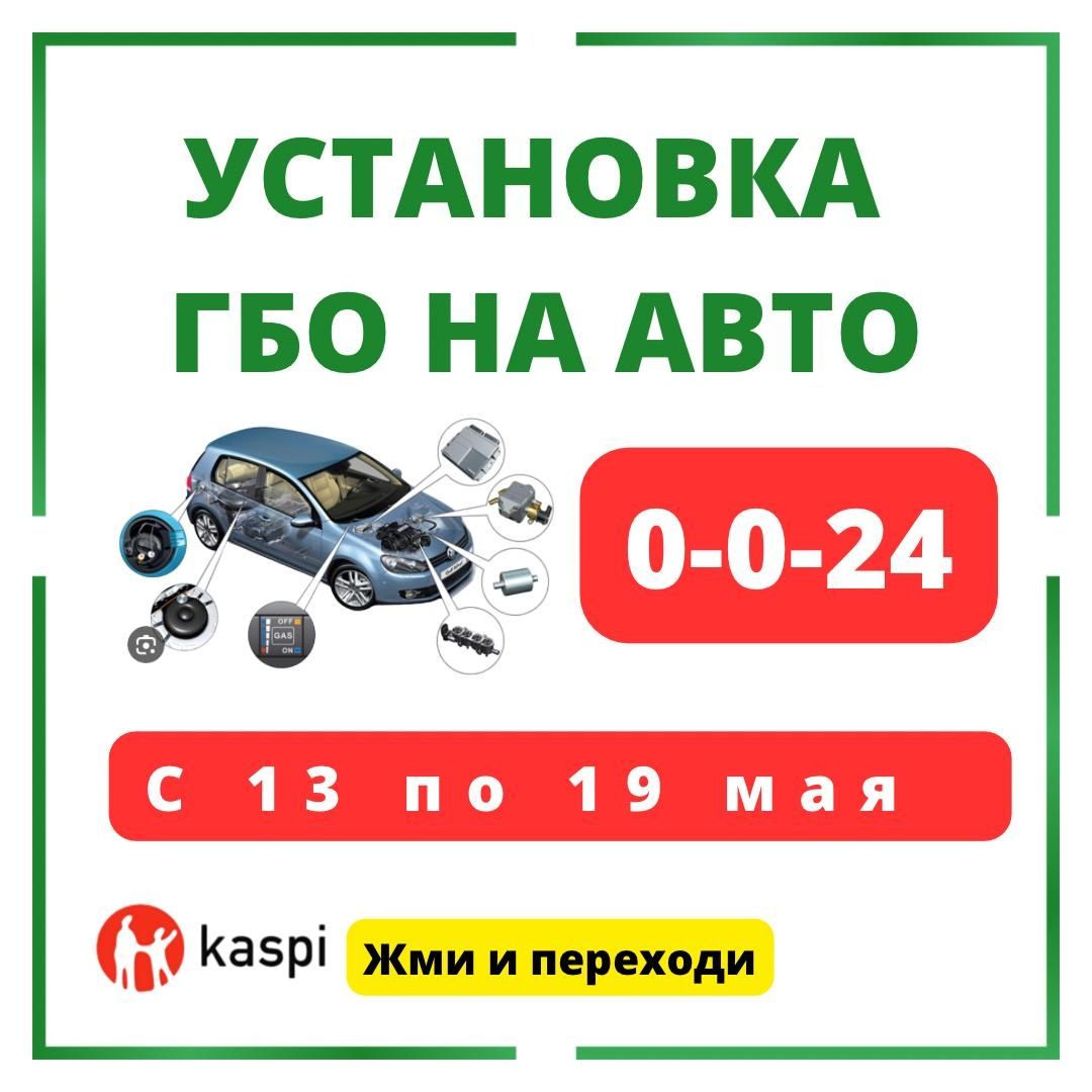 Ремонту  LPI систем корейских авто (с заводским ГБО):