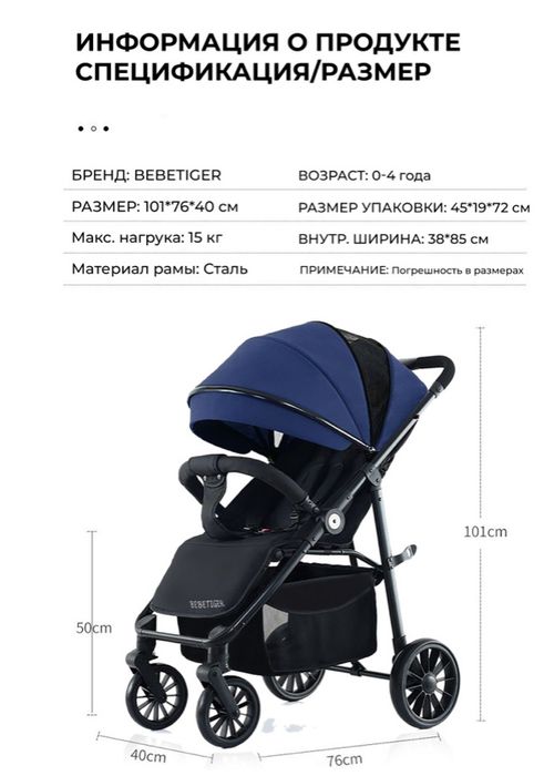Коляска Bebitiger синий