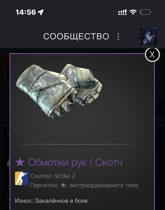 Продам перчатки «Обмотки рук | Скотч» личной встречей