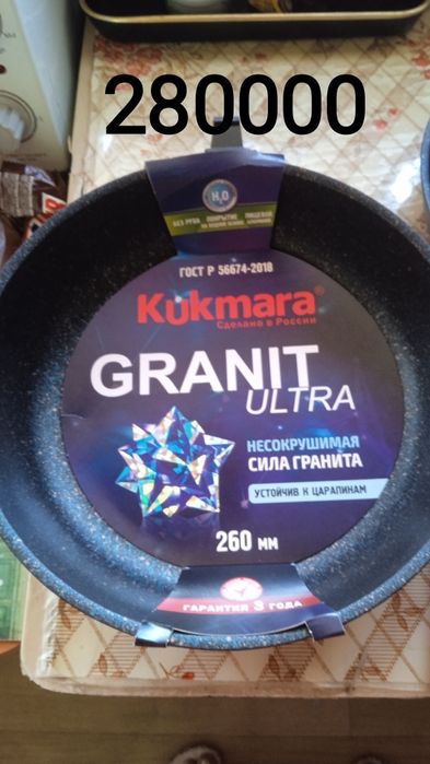 Сковорода Кукмара