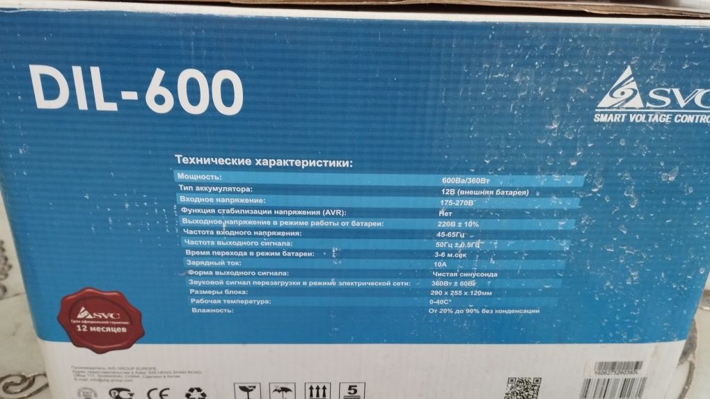 Инвертор Dil 600