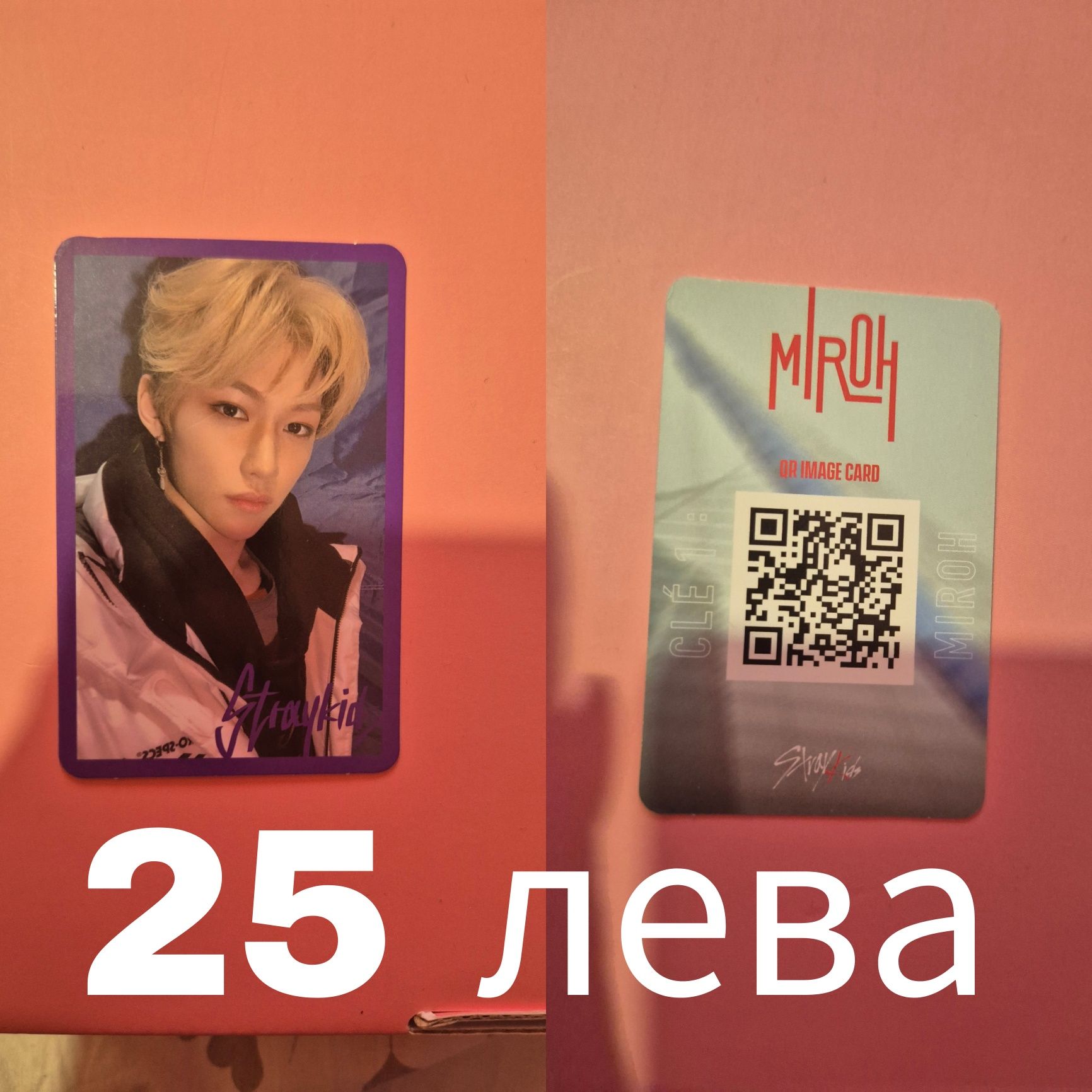 Stray Kids официални картички