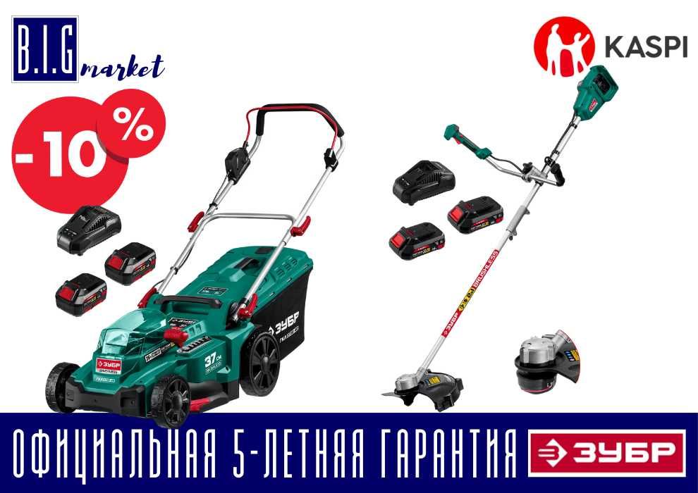 Зубр электрическая газонокосилка / триммер все виды с гарантией