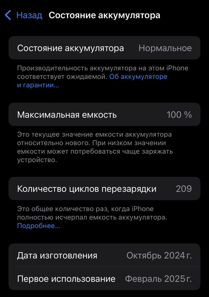 Продам iPhone 15 128