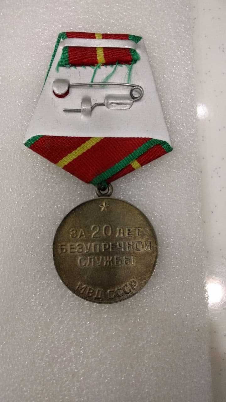 Медаль  За 20 лет безупречной службы МВД СССР.