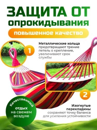 Гамак обновленная версия для отдыха беланчак качеля для сада  большой