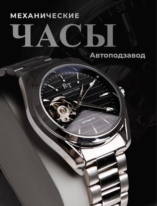 НОВЫЙ Механический