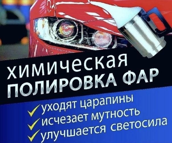 Тонировка,Бронепленка, химчистка.