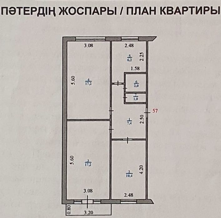3 комнатная квартира