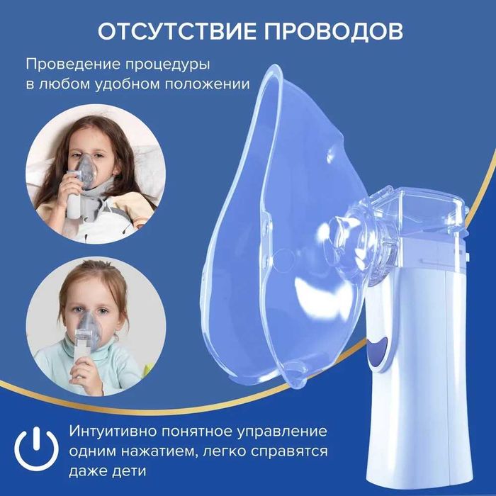 Bai-Bala UN100 меш-ингалятор для всех возрастов