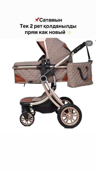 Коляска все сезоны