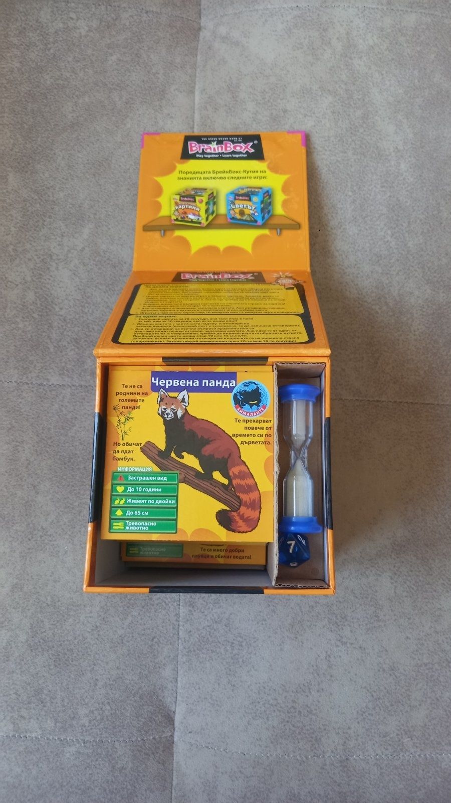 Brain Box игра ЖИВОТНИ