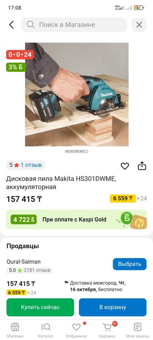 Дисковая пила Makita CXT HS301DWME