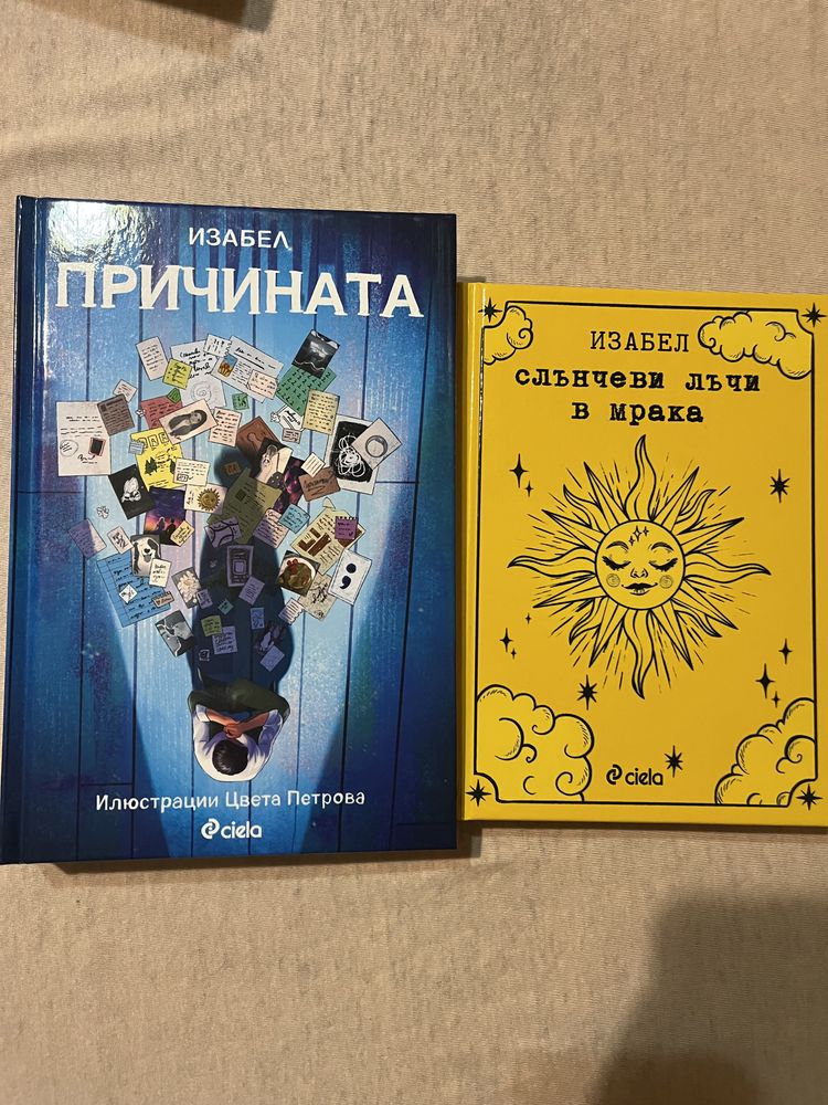 Продавам книжни романи