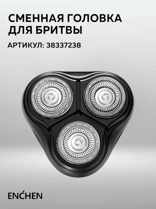Электробритва мужская для лица BlackStone