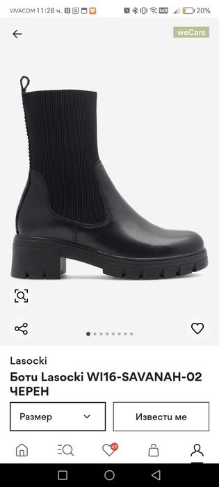 Продавам боти lasocki
