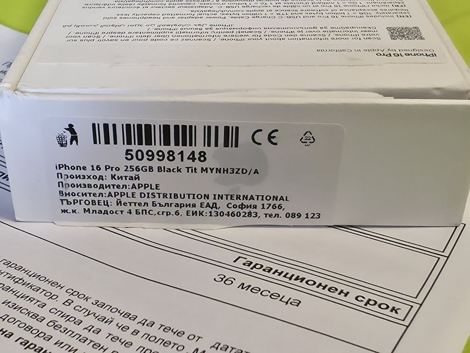 256GB iPhone 16 Pro Yettel Гаранция 2026г. Black | Черен