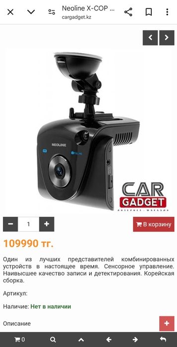 Видеорегистратор