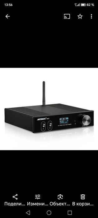 Усилитель Ayima D03