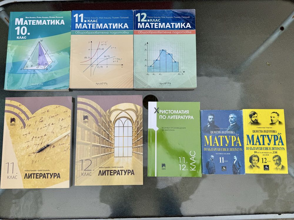 НОВИ учебници и помагала за продажба
