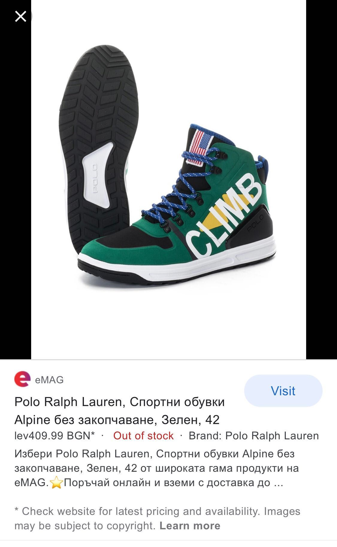 Оригинални кецове Polo Ralph Loren Alpine