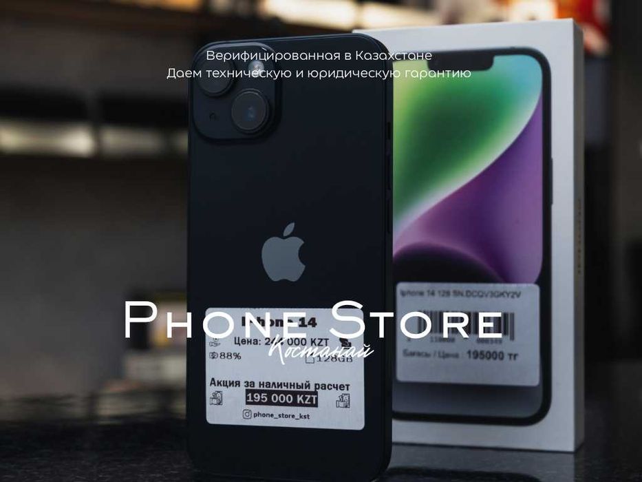 iPhone 14 (128GB) ГАРАНТИЯ от Phone Store Костанай